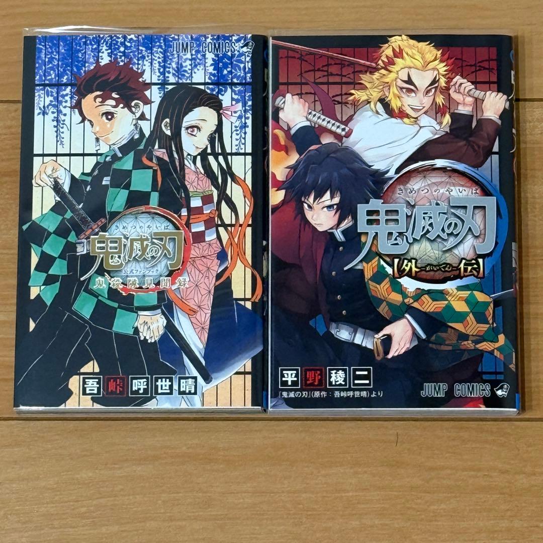 鬼滅の刃　全巻＋関連本＋映画特典＋23巻同梱版フィギュア