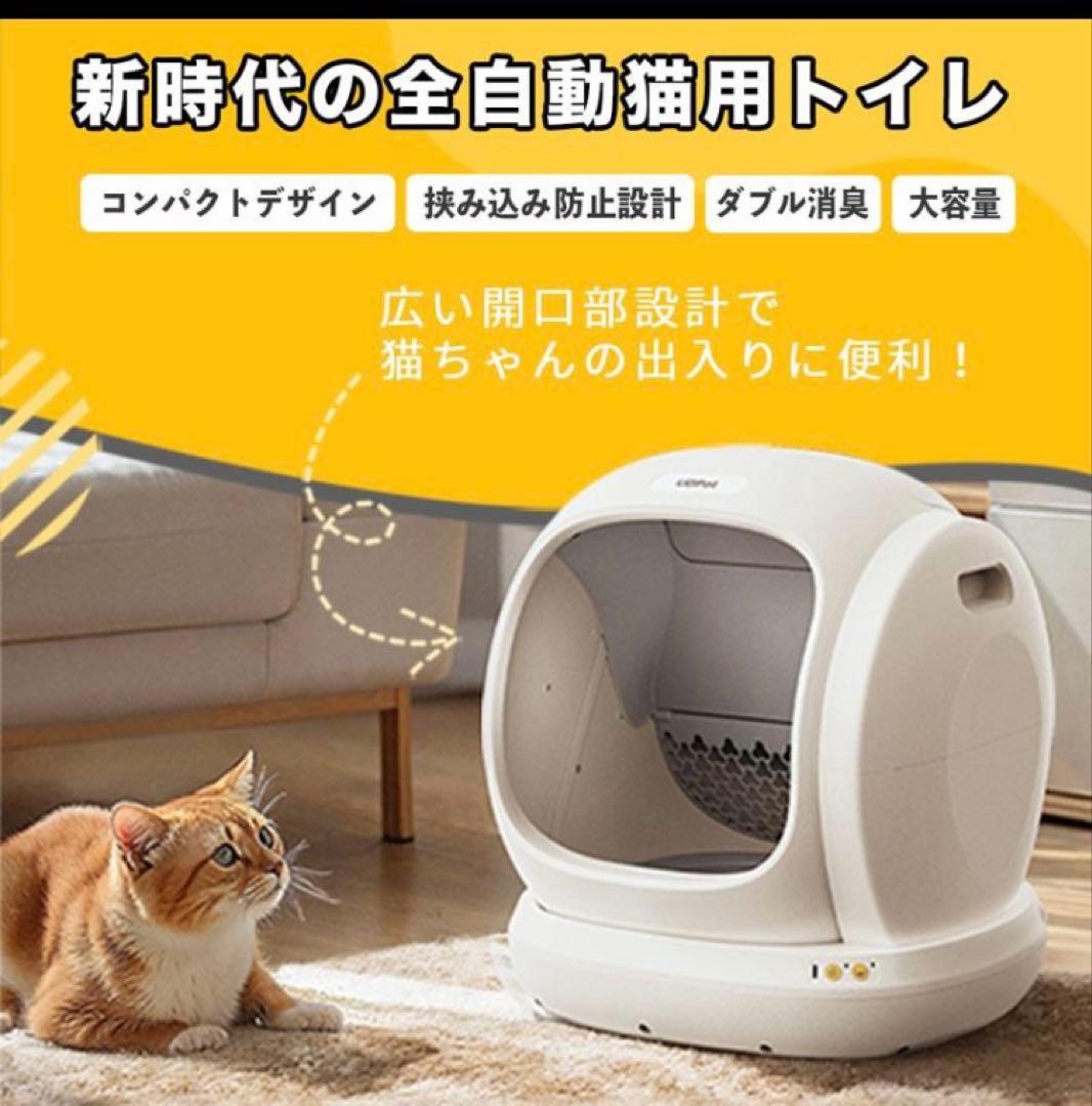 UBPET C20 自動猫トイレ ホワイト