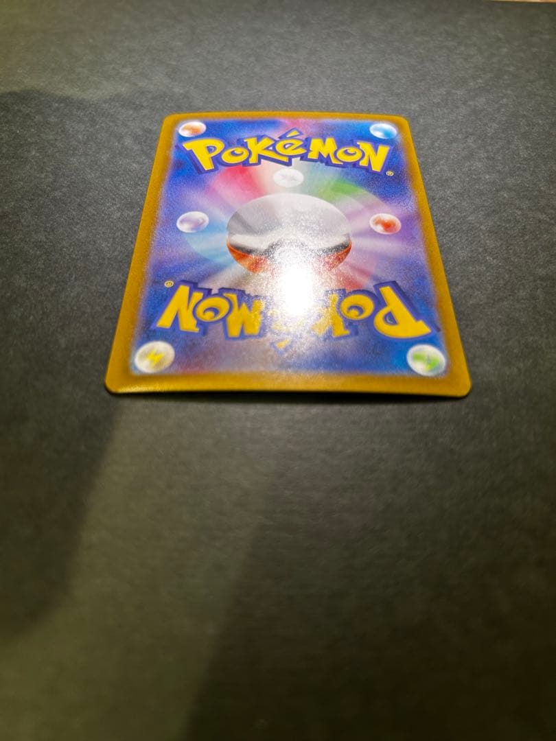 メガリザードンX ex m2 110/080 SAR