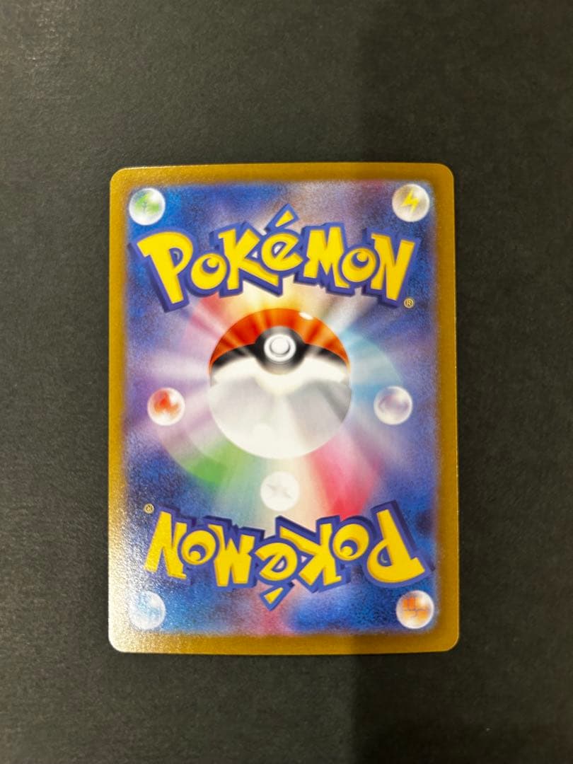 メガリザードンX ex m2 110/080 SAR