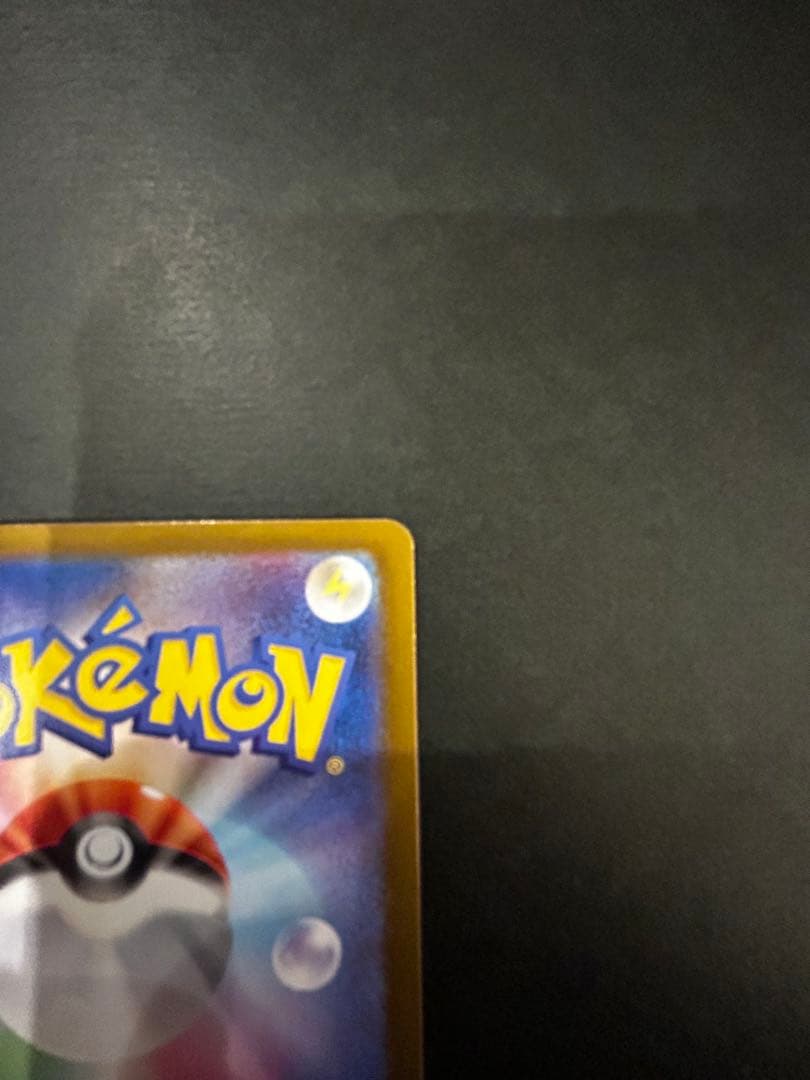 メガリザードンX ex m2 110/080 SAR