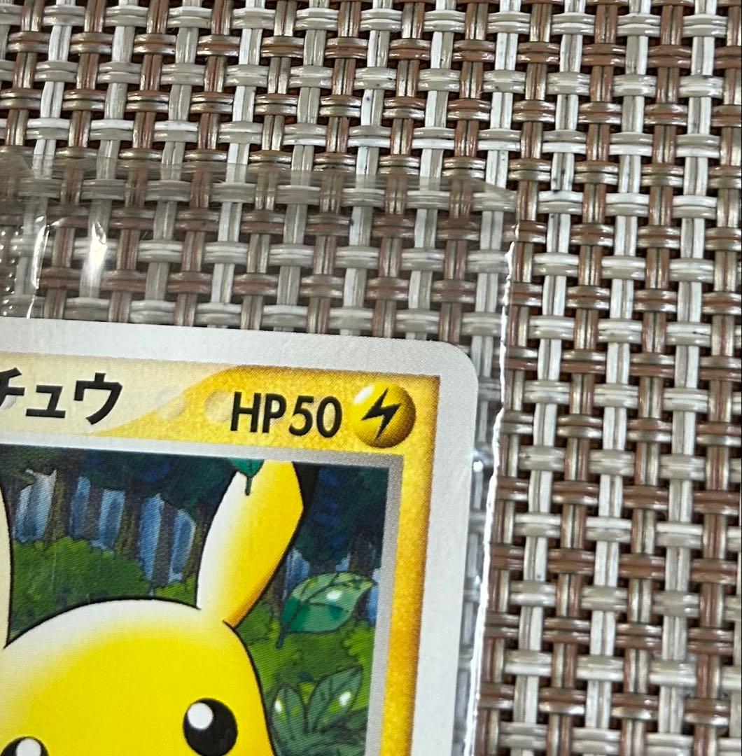 ポケパークのピカチュウ PROMO PCG-Pプロモカード 043/PCG-P