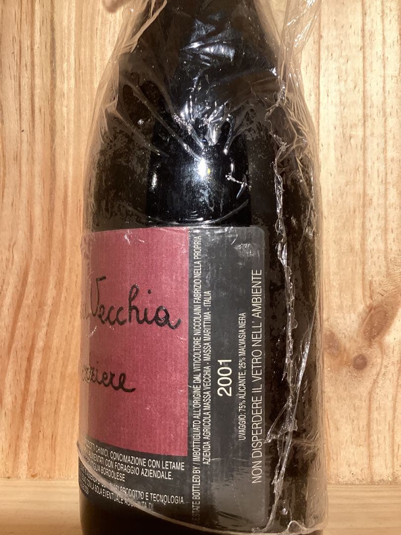超希少　当時物　マッサヴェッキア テルツィエレ2001 750ml