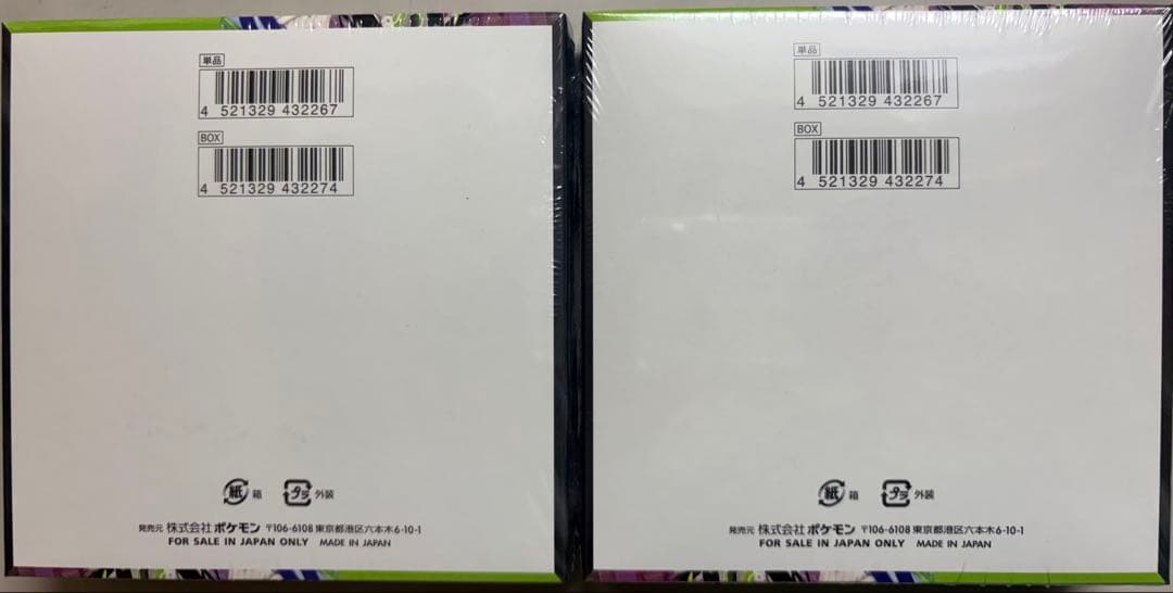 シュリンク付き ポケモンカードゲーム MEGA 拡張パック ムニキスゼロ