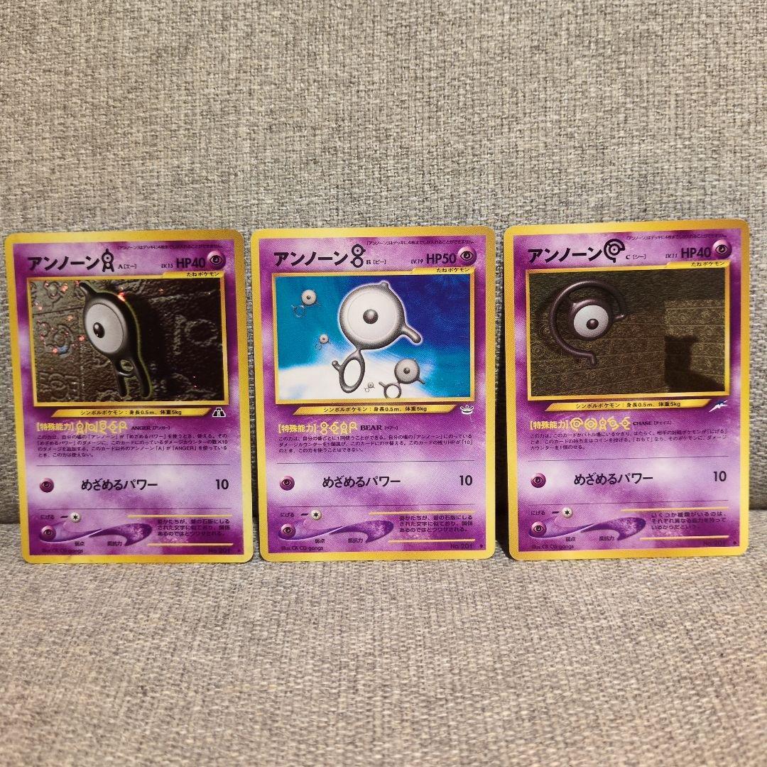 アンノーン　まとめ売り　旧裏　ポケモンカード
