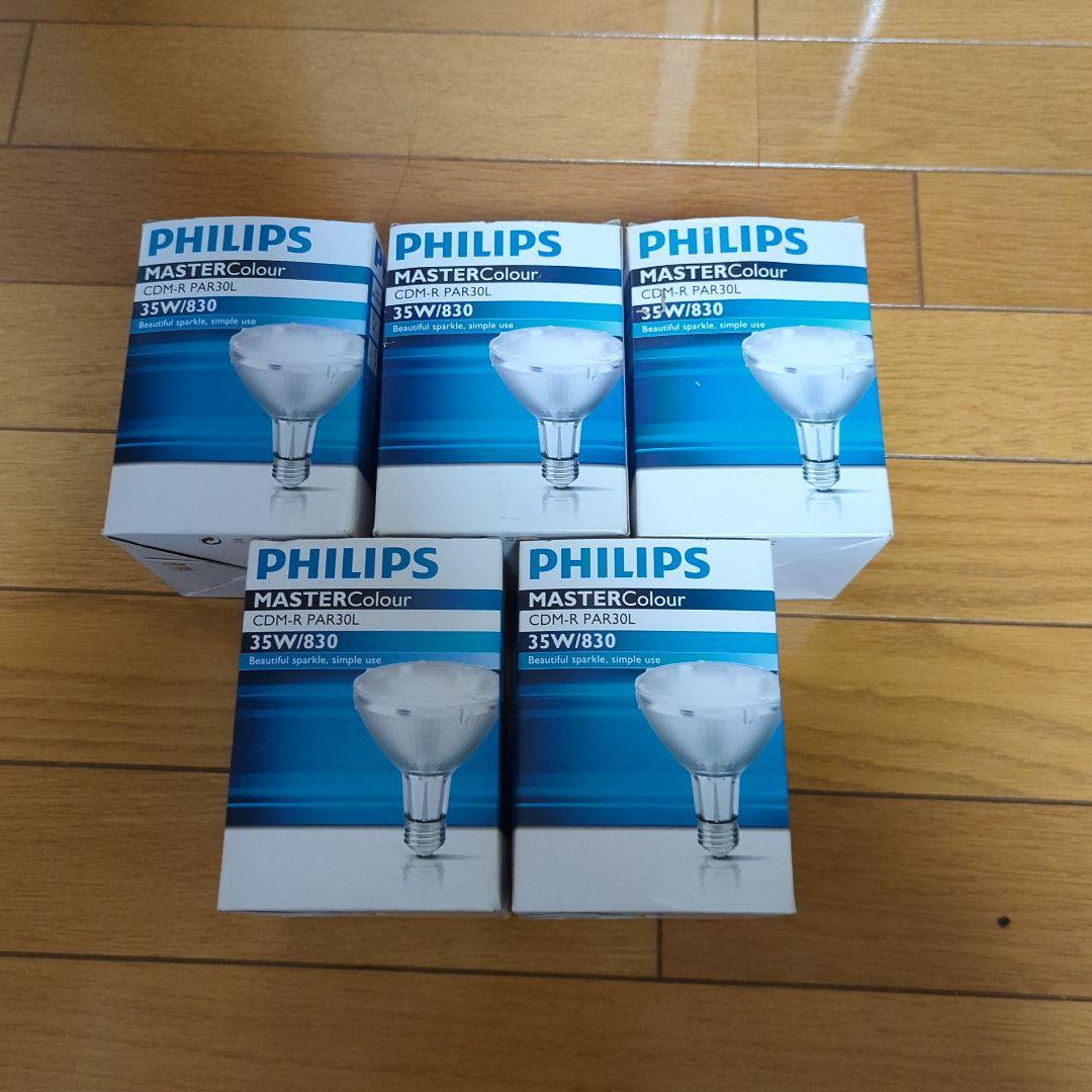 PHILIPS マスターカラー　CDM-R PAR30L