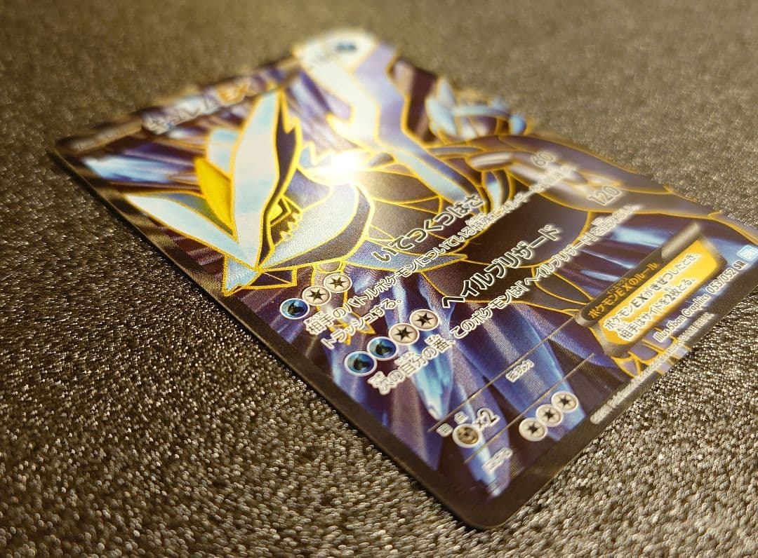 ポケモンカード　キュレムEX SR BW3 ヘイルブリザード 053/052