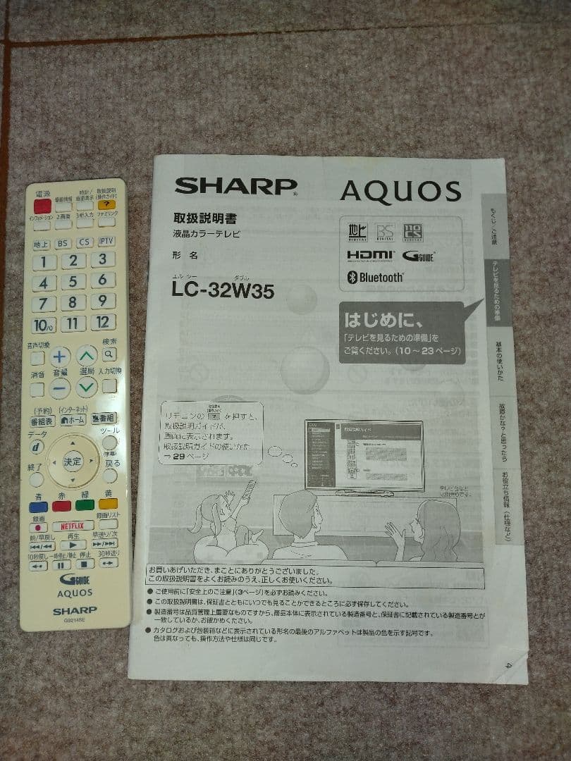 シャープ液晶テレビ AQUOS　LC-32W35　ホワイト
