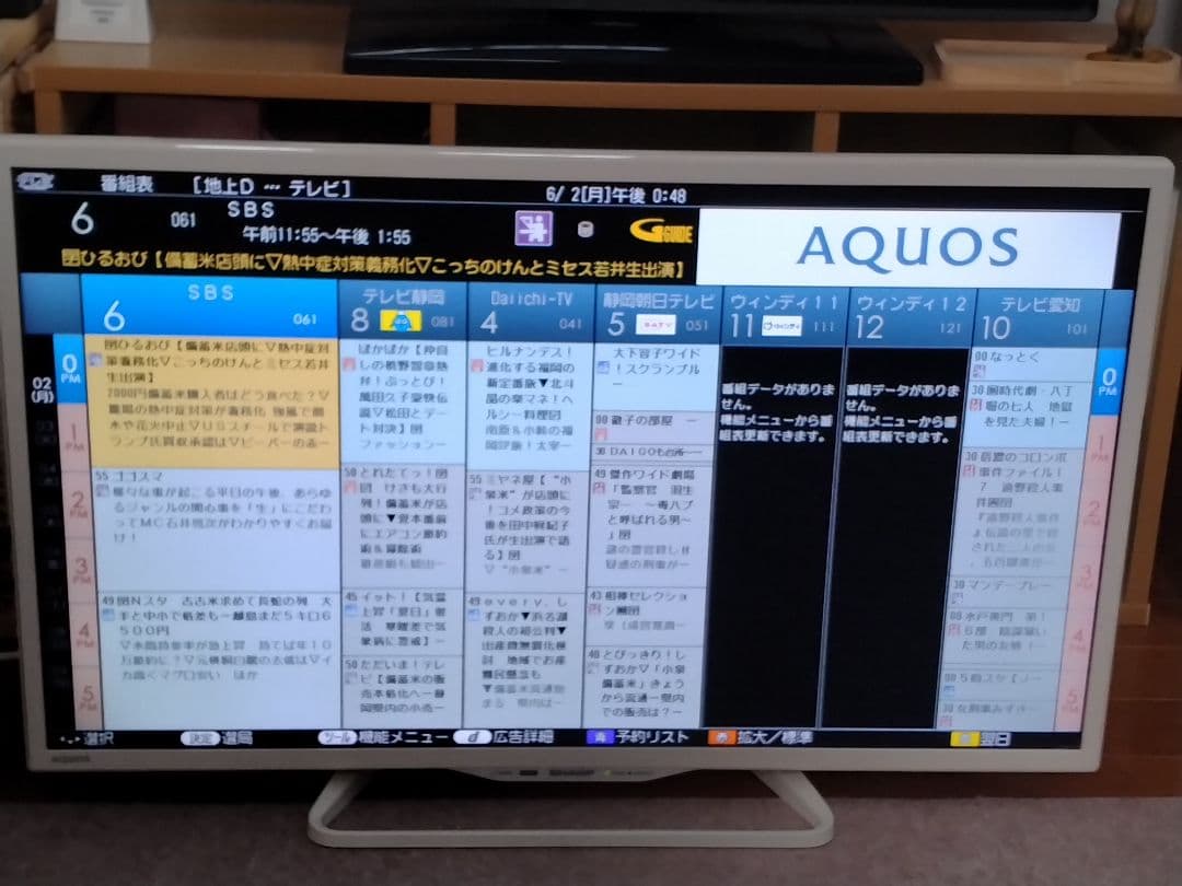 シャープ液晶テレビ AQUOS　LC-32W35　ホワイト