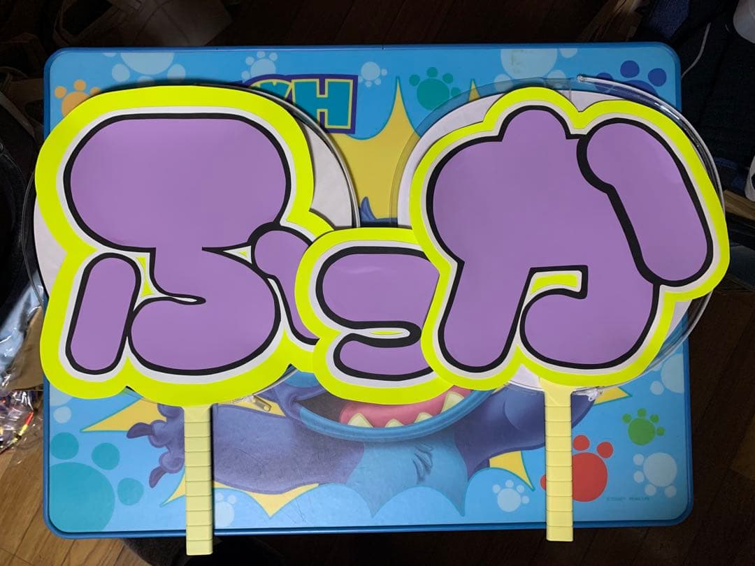 Man 深澤辰哉 グッズ まとめ売り