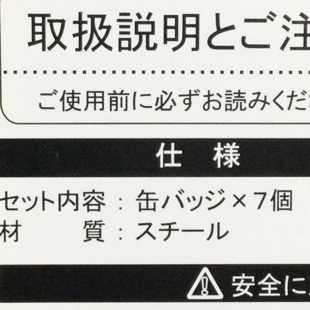 関ジャニ∞ 8EST キティコラボ 缶バッジセット 新品　確認用ページです