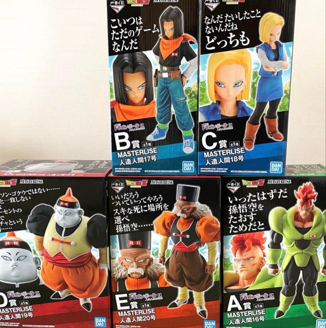 一番くじ ドラゴンボール EX 人造人間の恐怖 5体セット
