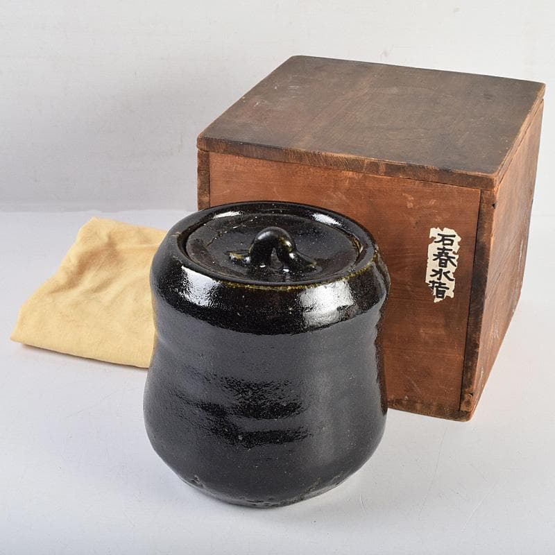 茶道具　芳幽軒　加藤石春作　黒楽水指　時代箱付　V　R9345