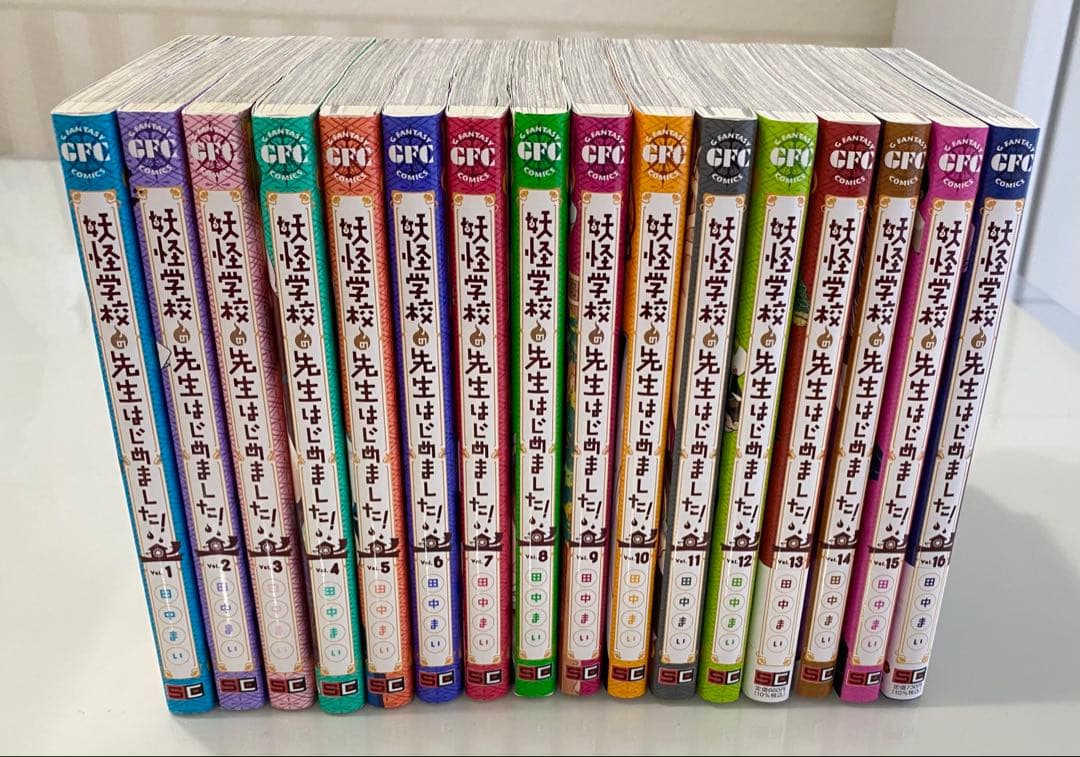 な*ん様 妖怪学校の先生はじめました！　漫画　1〜16巻　まとめ売り