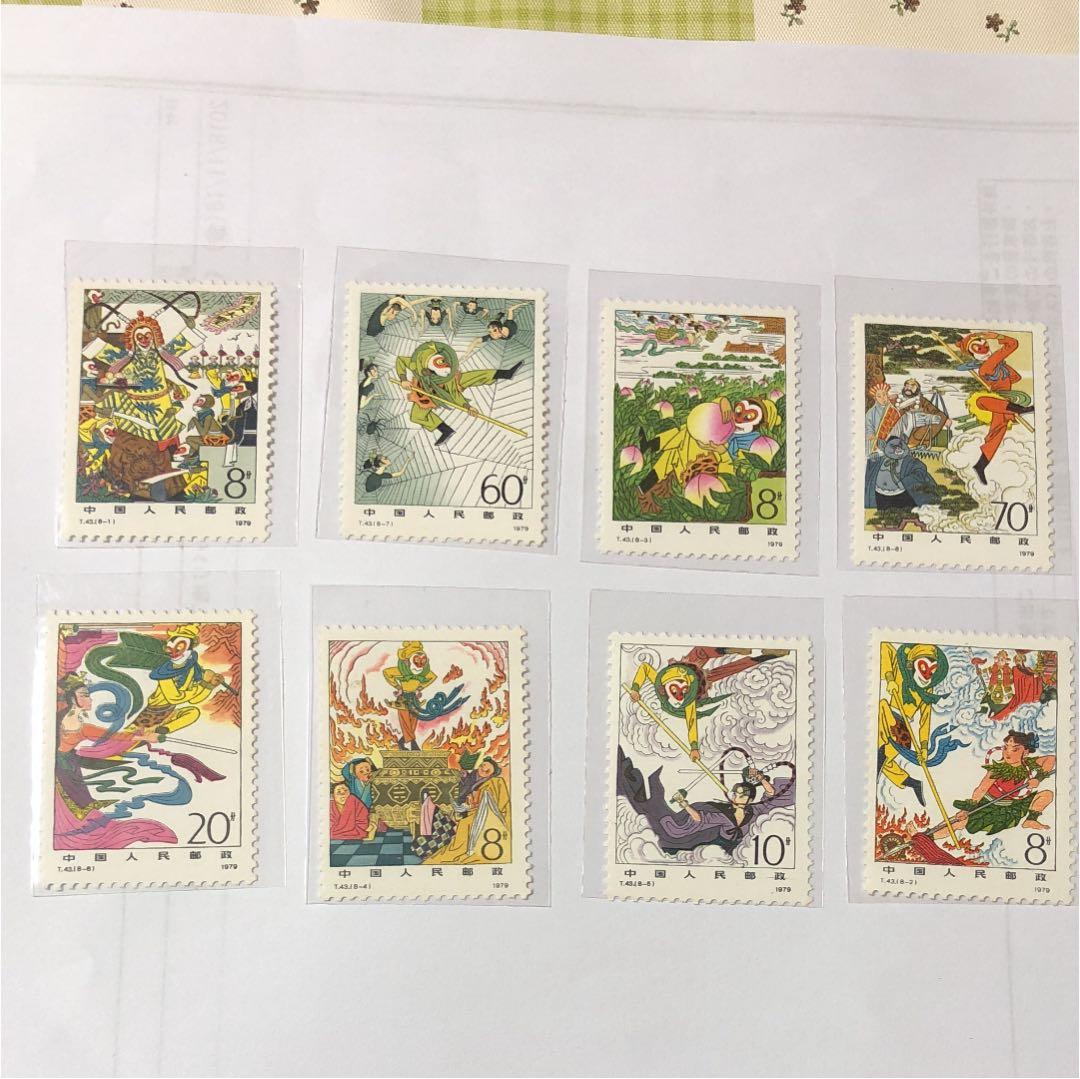 新春セール 中華人民共和国切手 西遊記 1979年 エラー切手