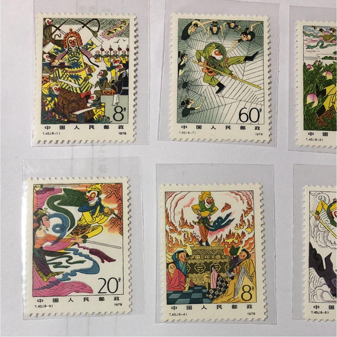 新春セール 中華人民共和国切手 西遊記 1979年 エラー切手