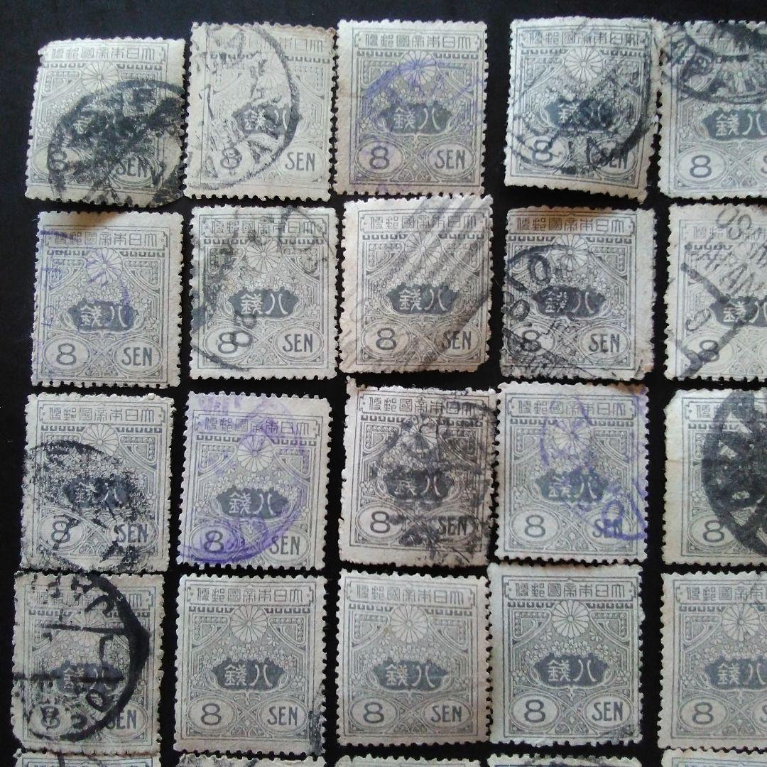 旧版大正毛紙8銭31枚、10銭22枚の53枚セット。 る
