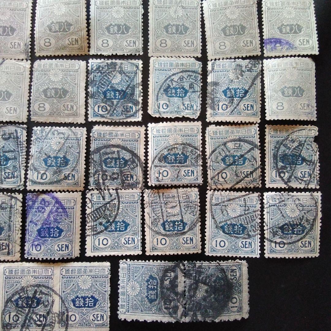 旧版大正毛紙8銭31枚、10銭22枚の53枚セット。 る