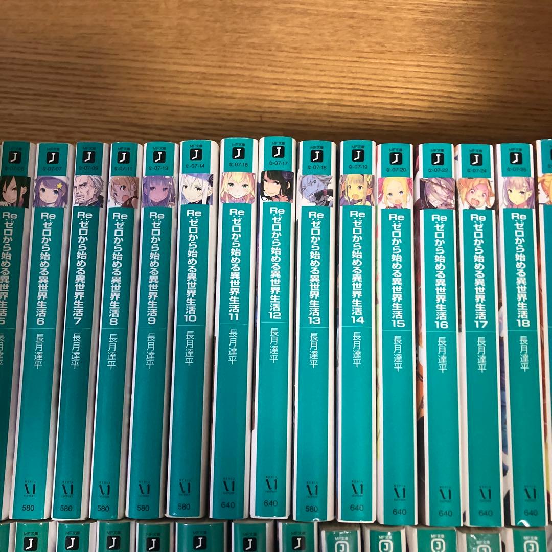 リゼロ　小説　1〜43 Re:ゼロから始める異世界生活　全巻セット