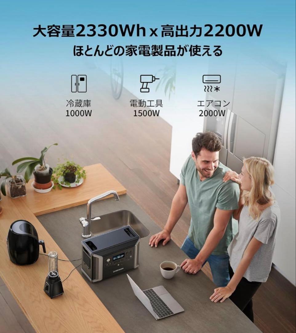 【値下げ】ポータブル電源 ダブソン DBS2300Plus 2330Wh
