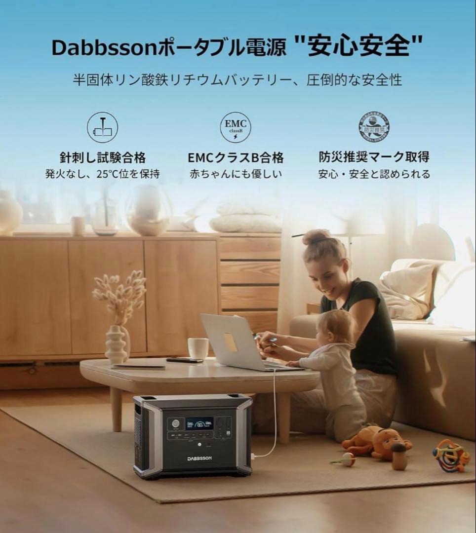 【値下げ】ポータブル電源 ダブソン DBS2300Plus 2330Wh