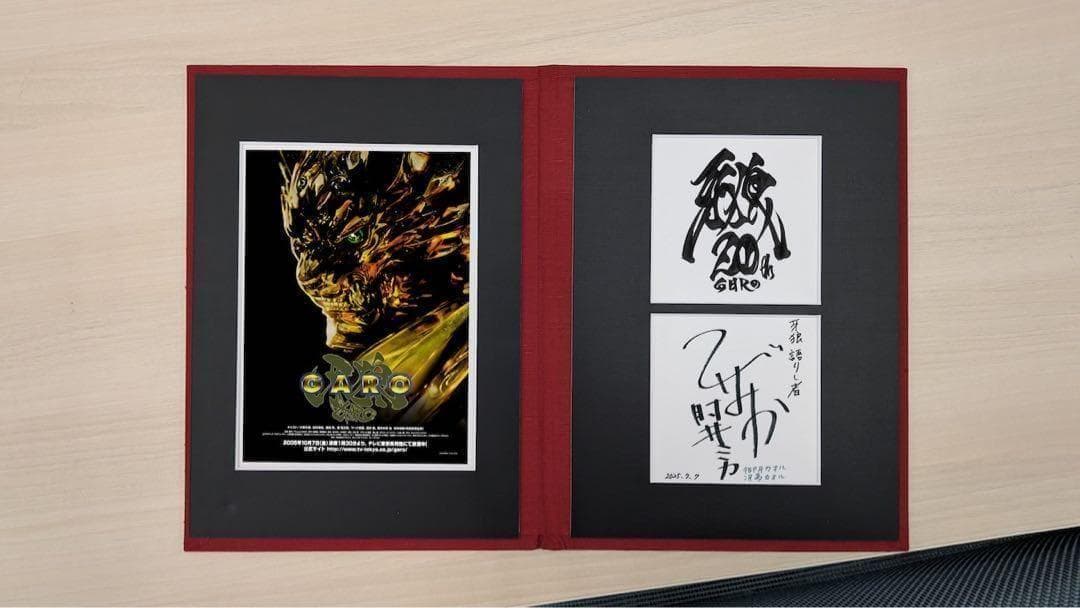 牙狼＜GARO＞ 20周年記念 ラフネートル 見開き記念アルバム 肘井ミカ