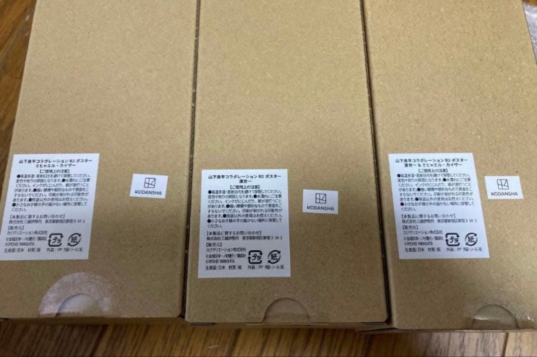 ブルーロック 伊勢丹 ７点まとめて