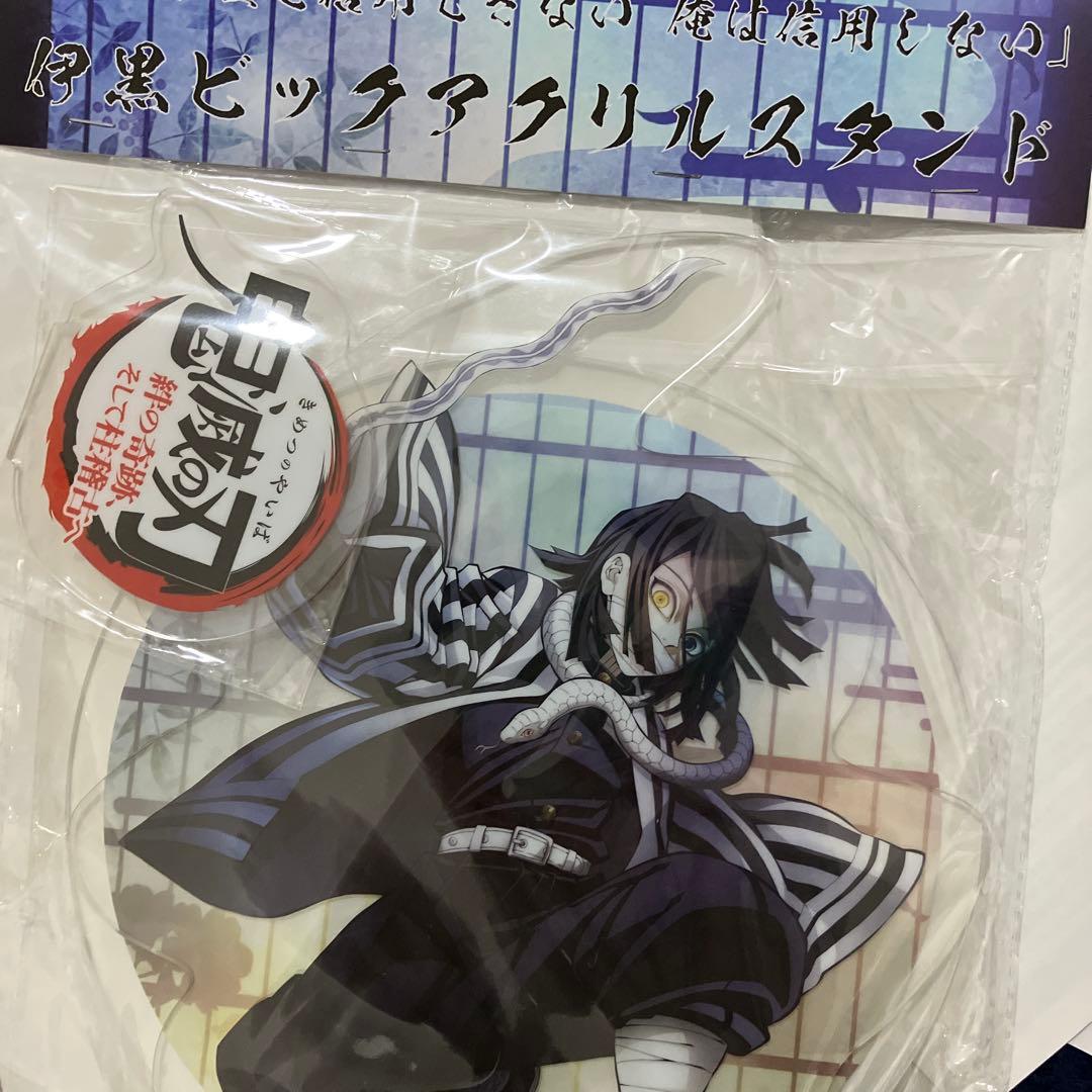 鬼滅の刃 伊黒小芭内 ビッグアクリルスタンド