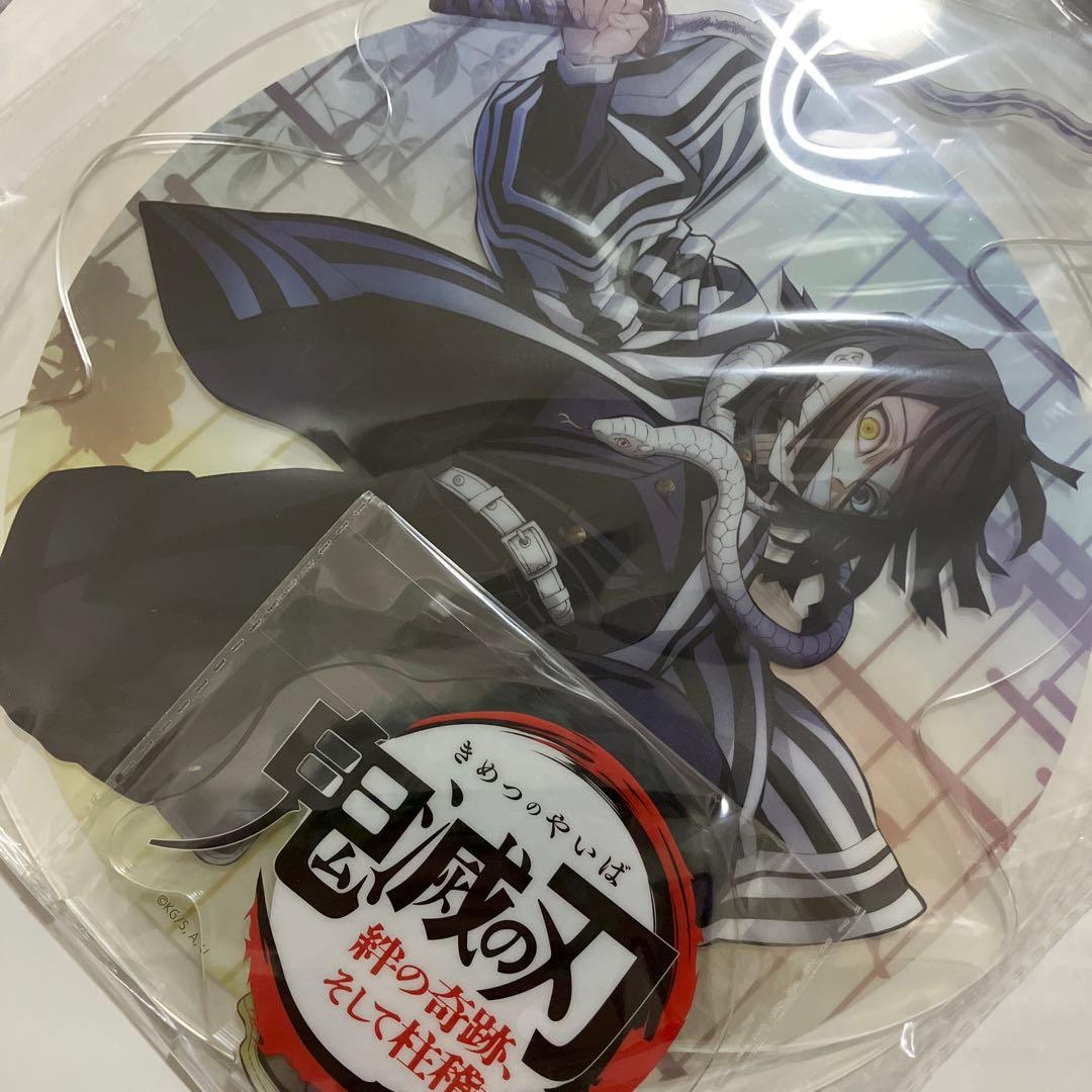 鬼滅の刃 伊黒小芭内 ビッグアクリルスタンド