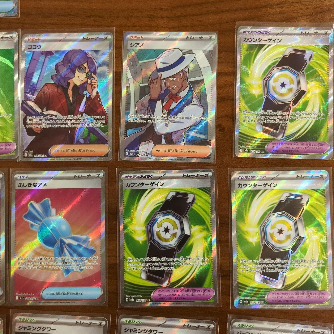 ポケモンカードセット SR AR RRR モンスターボールミラー　まとめ売り