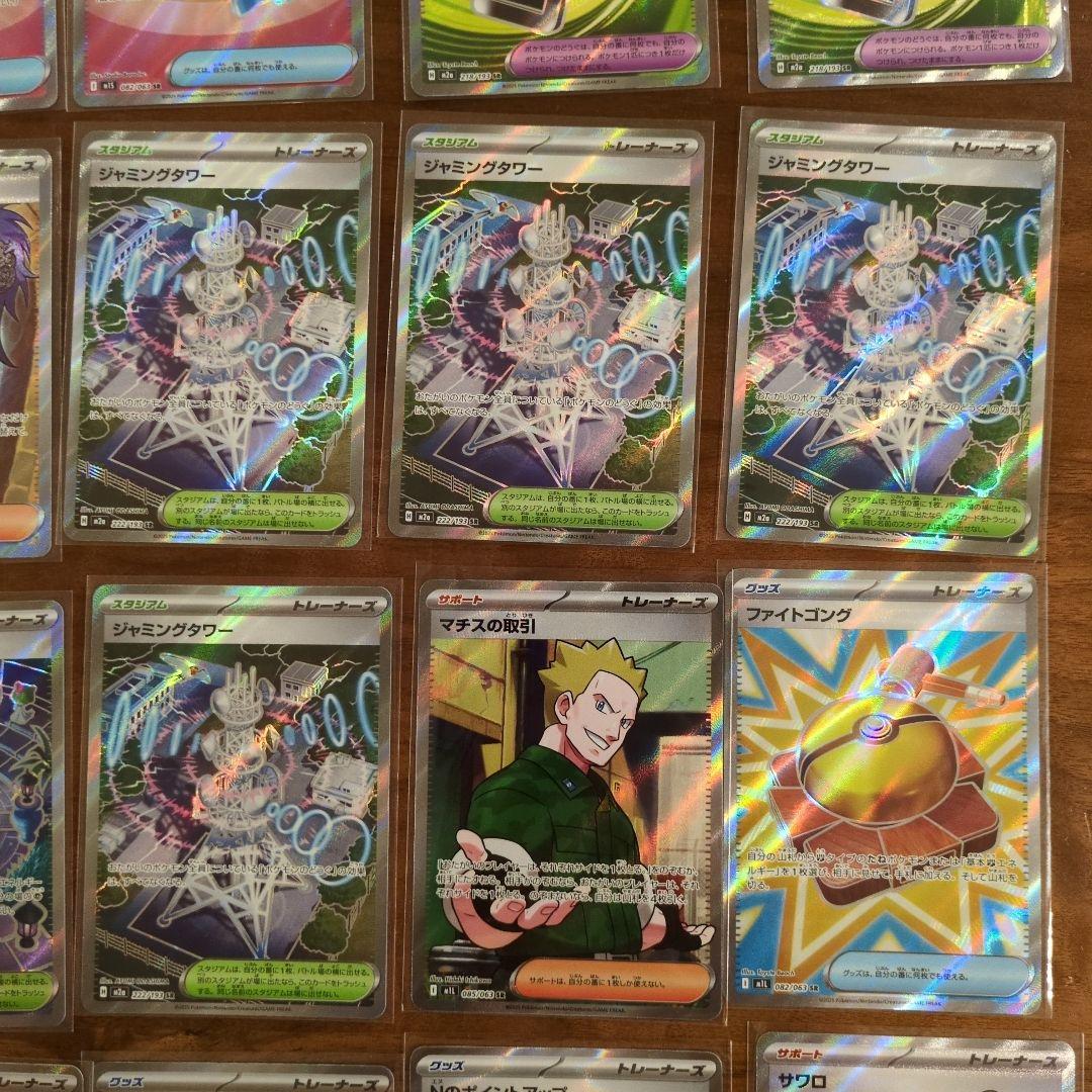 ポケモンカードセット SR AR RRR モンスターボールミラー　まとめ売り
