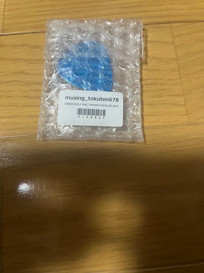 【送料込】B'z 松本孝弘　SINGLE MALT WHISKY「AION」