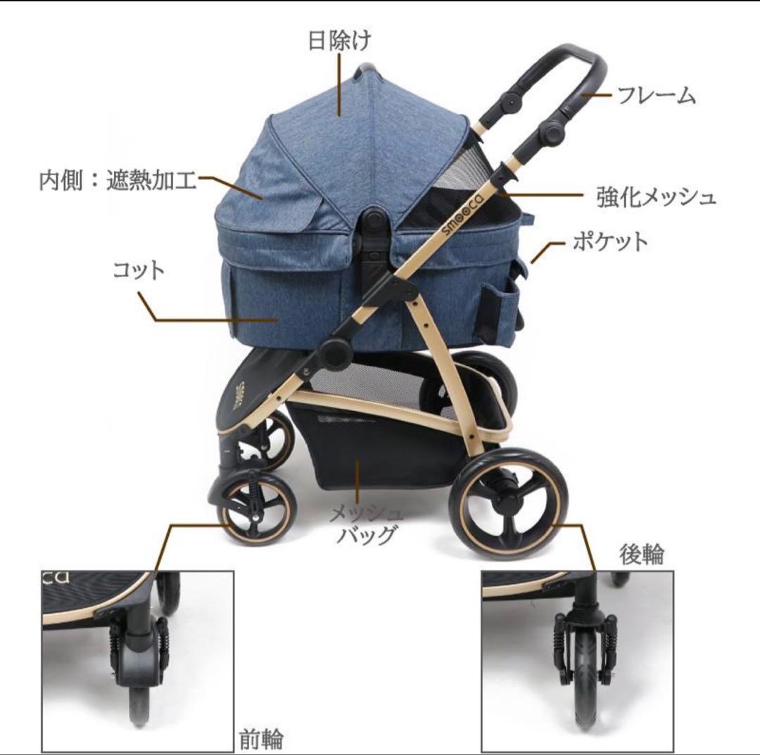 smooca ペットカート 軽量 25kg対応
