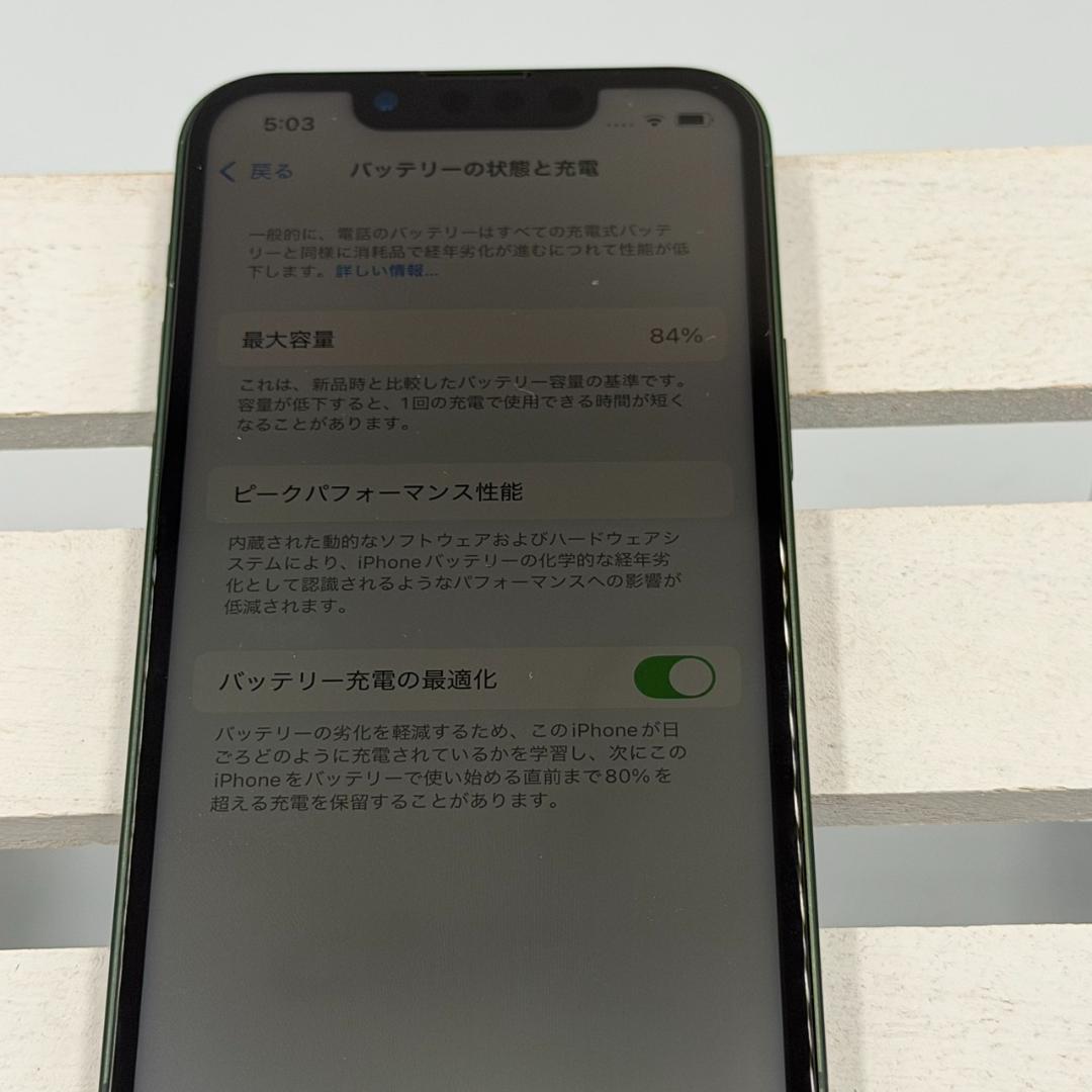 iPhone13mini 128GB グリーン 212
