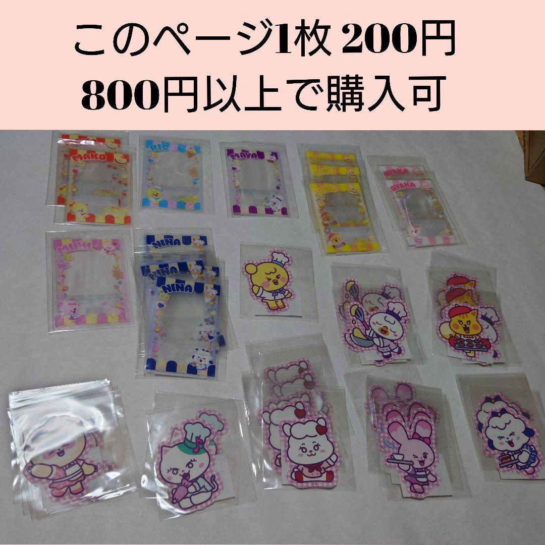 NiziU NIZOO ステッカー シール