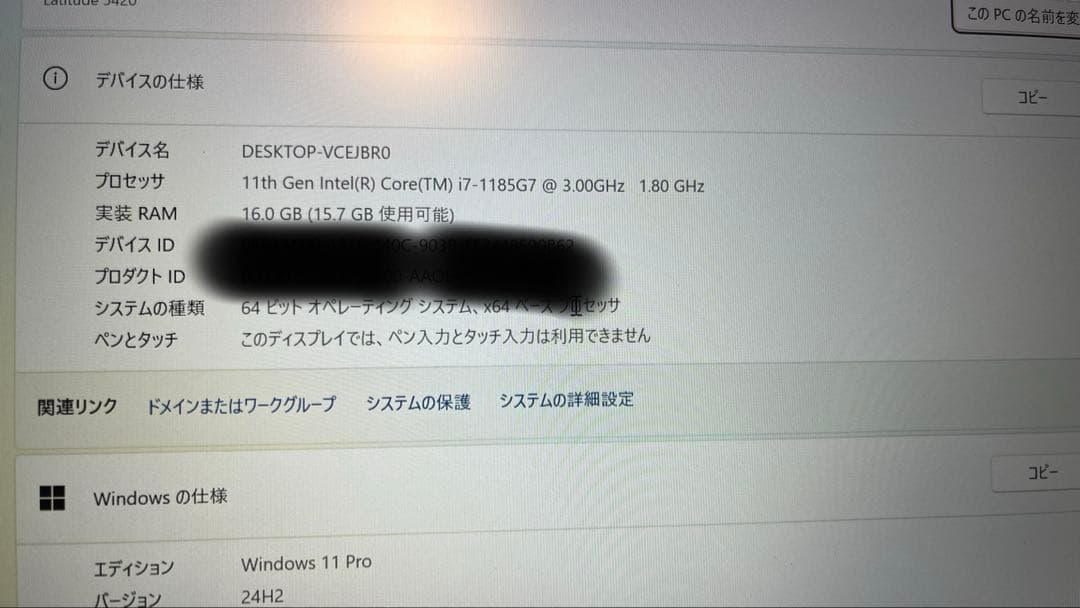 Dell Latitude 5420 i7-11世代 16GB 256GB