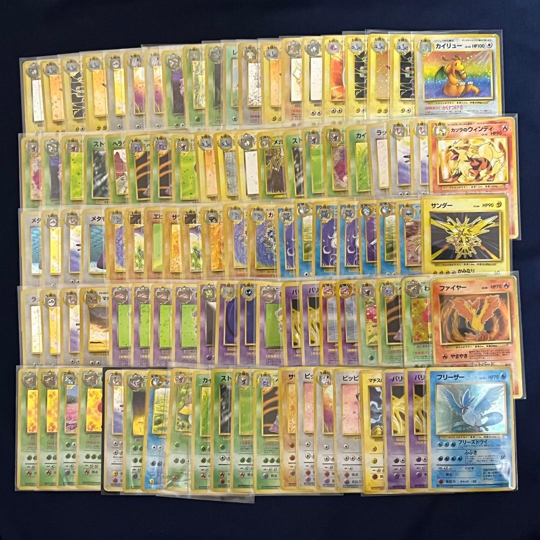 ① 旧裏 100枚まとめ売りセット キラ ホロ ポケモンカード