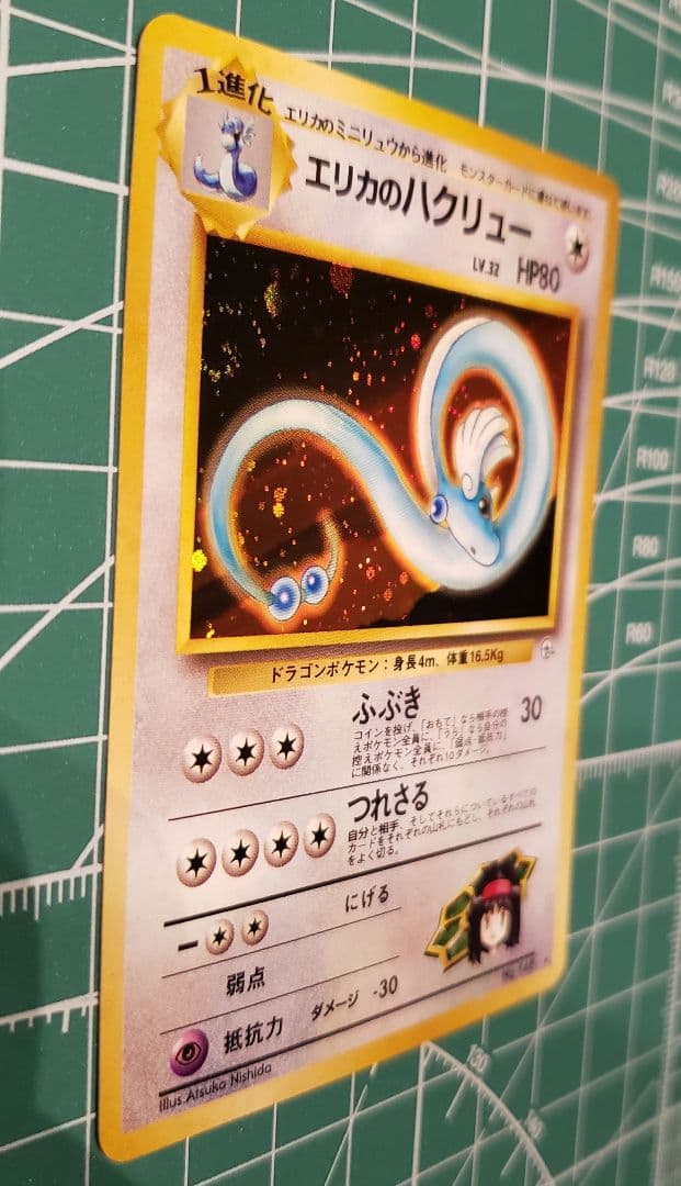 ポケモンカード旧裏エリカのハクリュー渦巻きホロ　マチスのオニドリル渦巻きホロ