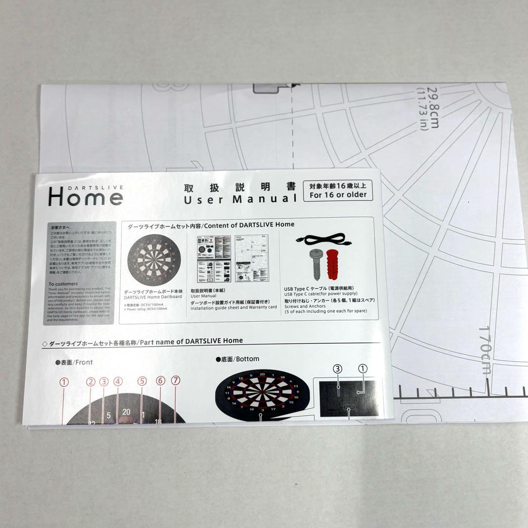 【未使用級】DARTSLIVE  ダーツライブホーム　スタンドセット