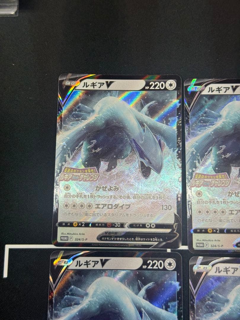 【即購入可能、早い者勝ち】 ルギアV：ルギアゲットチャレンジ PROMO