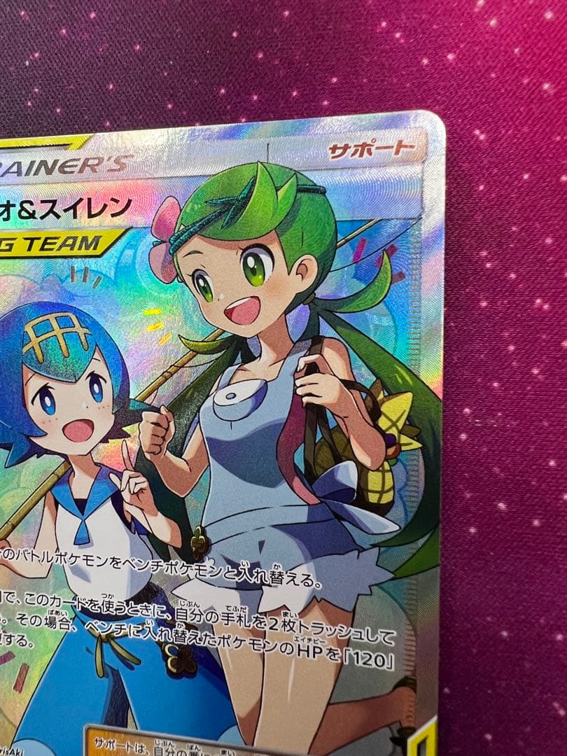 新品同様　マオ&スイレン　sr