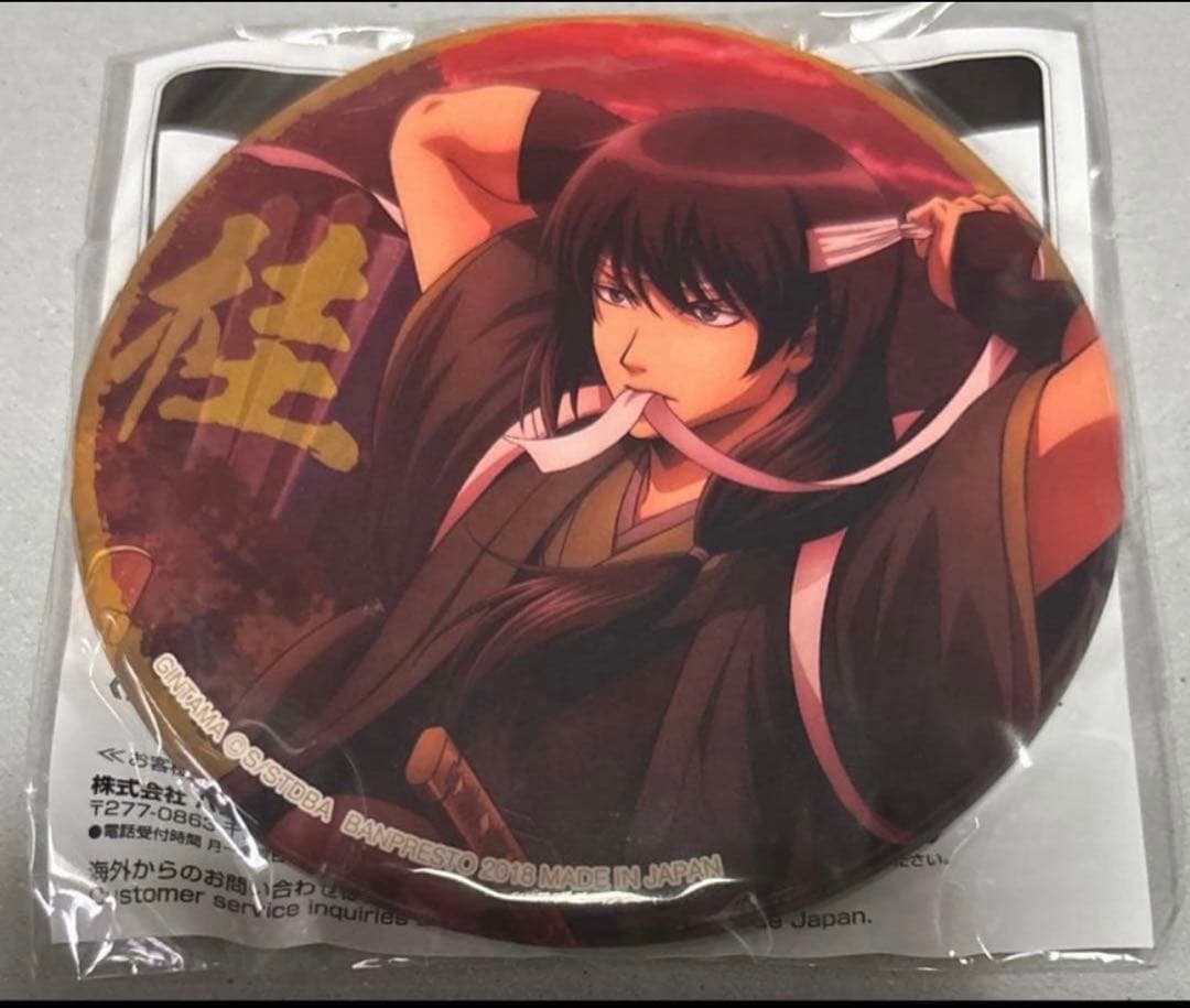 【レア】銀魂 桂小太郎 茜色に染まる侍 プライズ缶バッジ