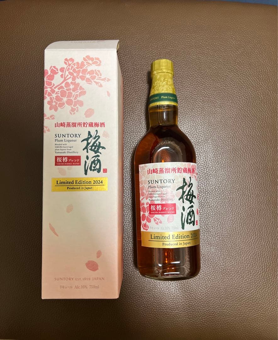 サントリー梅酒 山崎蒸溜所貯蔵梅酒 桜樽ブレンド 750ml 瓶