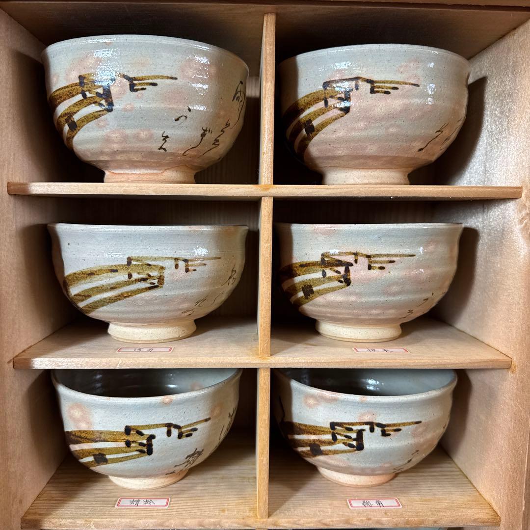 H86 送料無料　源氏物語宇治十帖　茶碗10点　抹茶碗　茶道具　平安松雲
