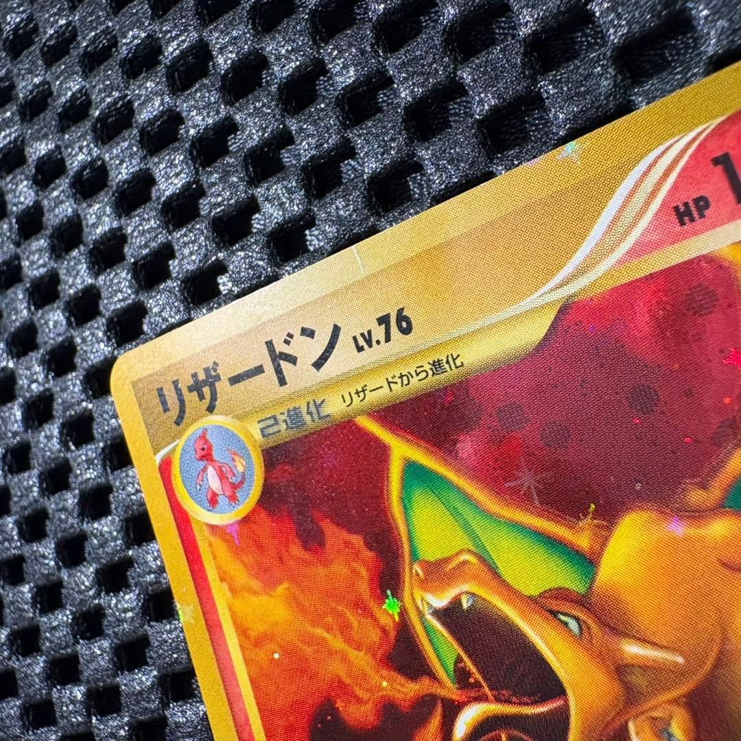 ポケモンカード　リザードン　エナジーバーン