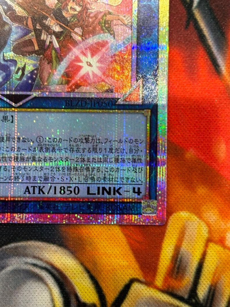 【メルカリ便】遊戯王OCG 四花繚乱の霊使い プリシク プリズマ