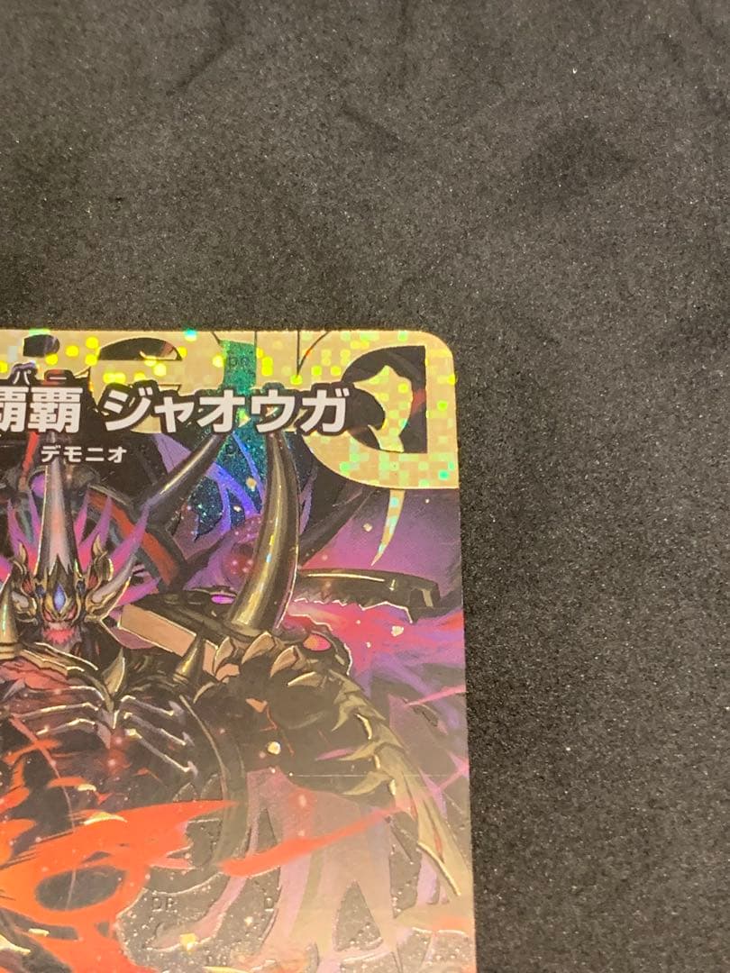 最終値下げ　鬼ヶ覇覇覇　ジャオウガ　シークレット　ハイパージャオウガ
