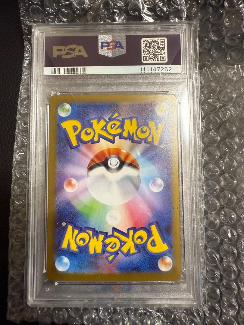 リーリエのピッピex PSA10 SAR ポケモンカード