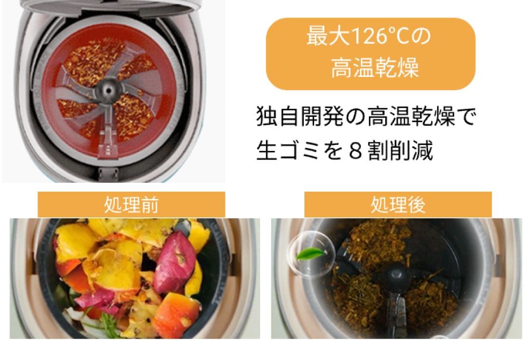 生ゴミ処理機ナグアレップナノ NAGUALEP