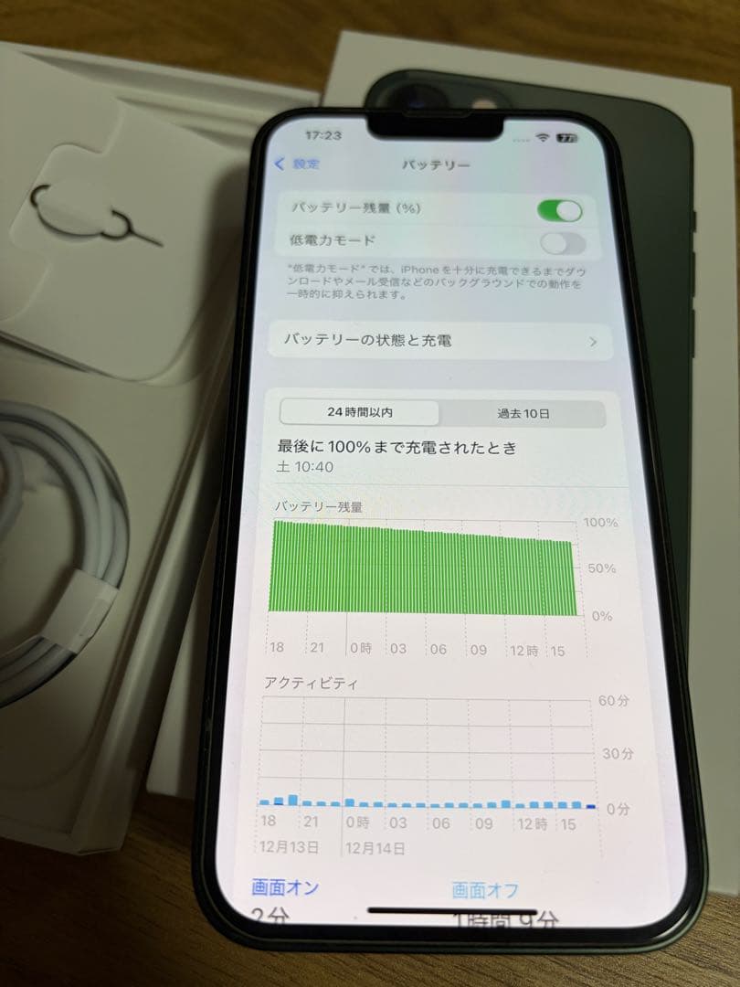 【SIMフリー】Apple iPhone 13 128GB グリーン 本体